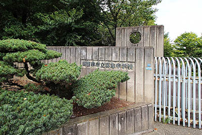 富田林市立喜志中学校