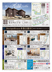 富田林山中田町PROJECT：裏面