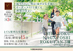 エパック平野区長吉六反3丁目VIII