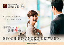 エパック平野区瓜破１丁目