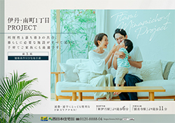 伊丹南町1丁目
