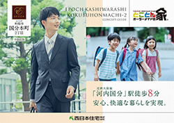 エパック柏原市国分本町2丁目