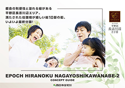 エパック平野区長吉川辺2丁目