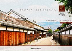 エパック富田林寺内町