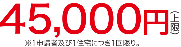 60,000円